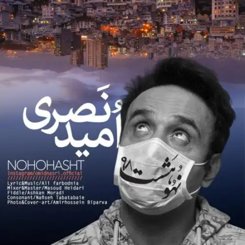 نه و هشت
